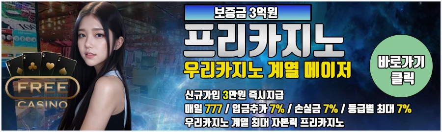 프리카지노 배너